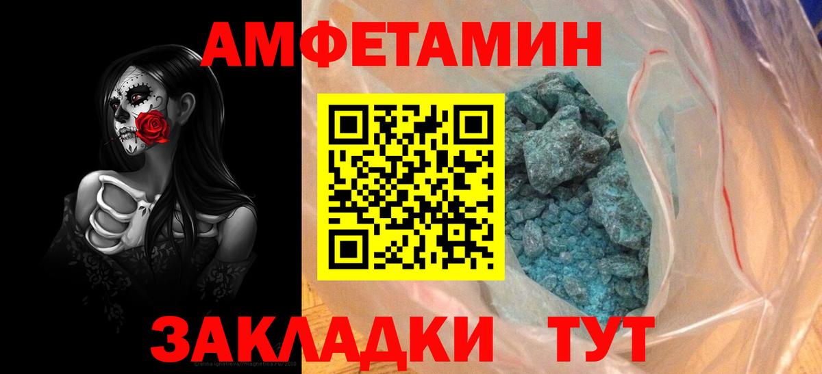 Новороссийск  АМФЕТАМИН 98%  сайты даркнета наркотические препараты  Вход с VPN  Amphetamine 