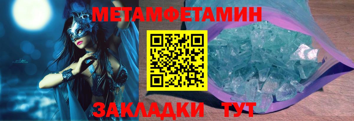 Amphetamine Розовый Новороссийск