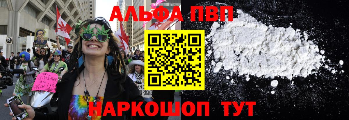 Alpha-PVP СК КРИС Новороссийск