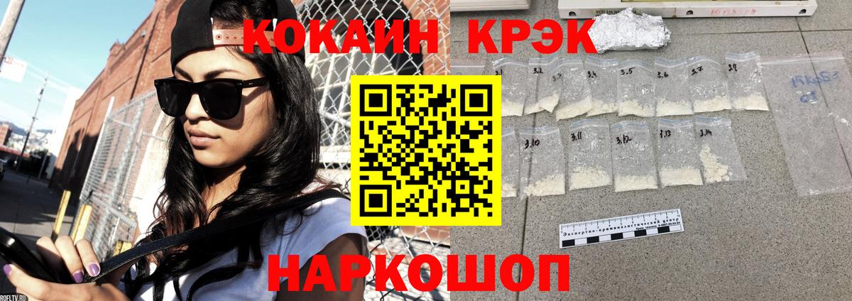 Новороссийск  Cocaine Columbia  COCAIN  Вход с VPN 
