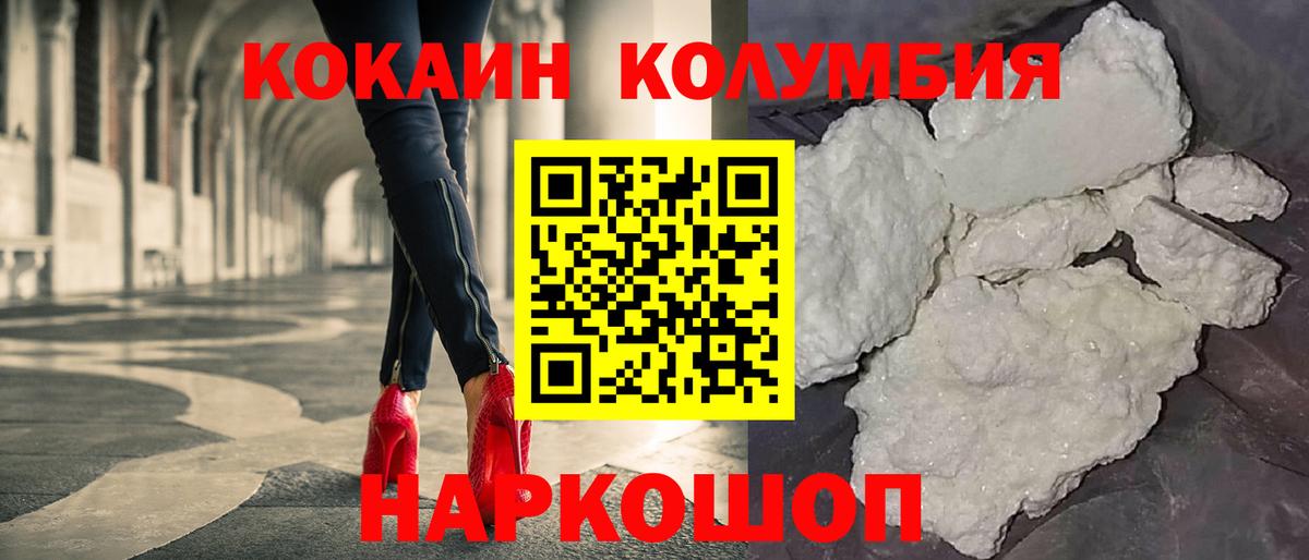 Кокаин Боливия Новороссийск
