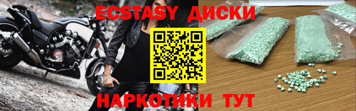 Ecstasy 99%  ЭКСТАЗИ 280 MDMA  Новороссийск  мега маркетплейс  Вход с VPN 