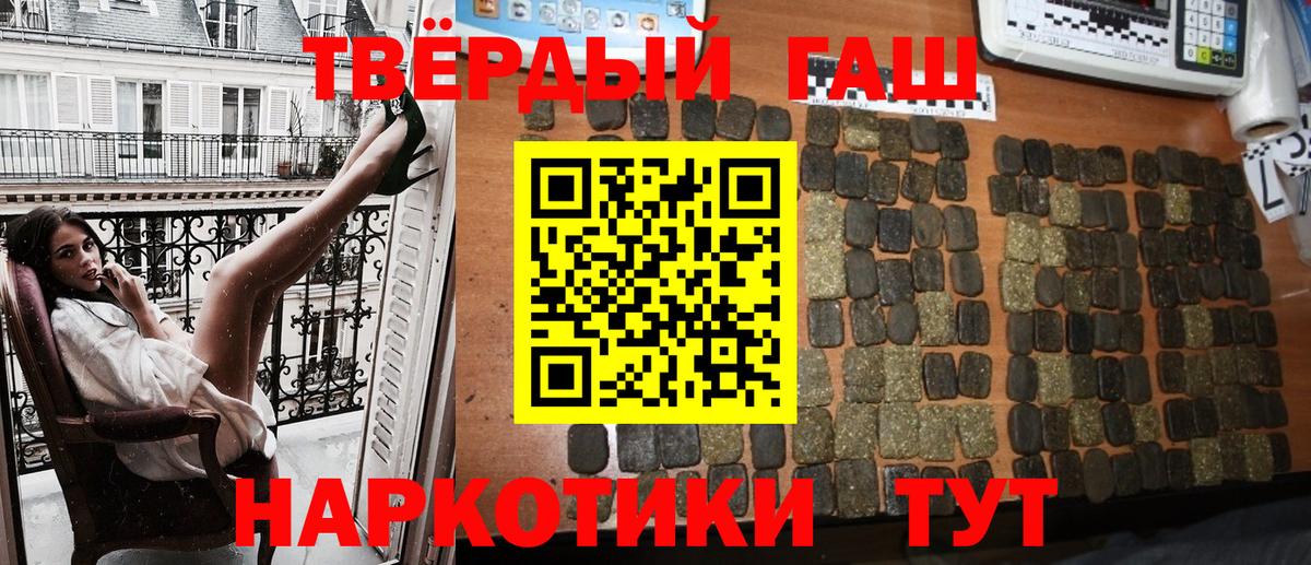 ГАШИШ 40% ТГК Новороссийск