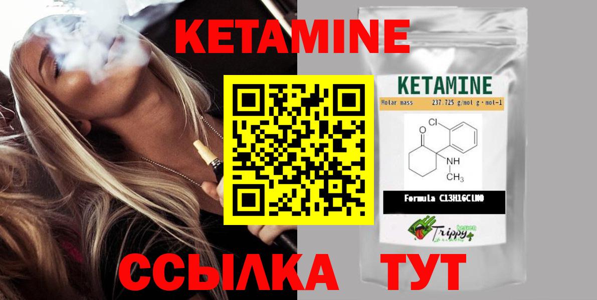 Кетамин VHQ  ссылка на мегу зеркало  Вход с VPN  Новороссийск  КЕТАМИН VHQ 