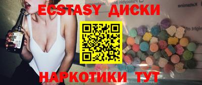 ECSTASY Гусев