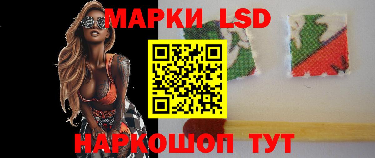 ЛСД экстази кислота Новороссийск