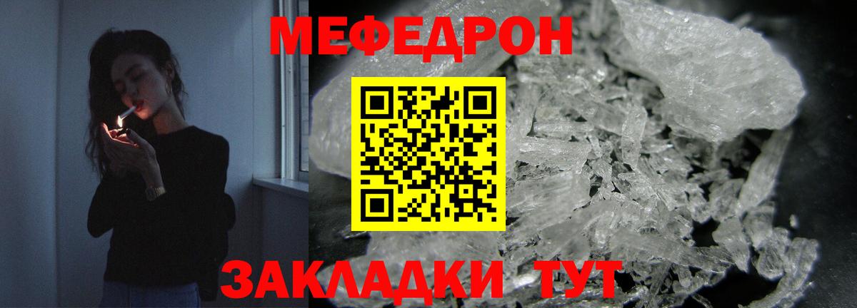 МЕФ  Вход с VPN  Новороссийск  Мефедрон 4 MMC  Меф VHQ 