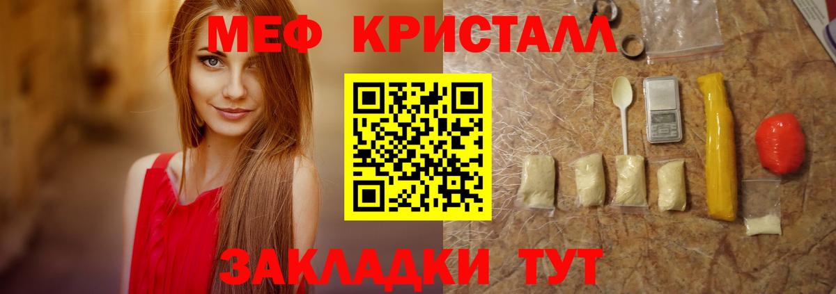 Меф мука Новороссийск