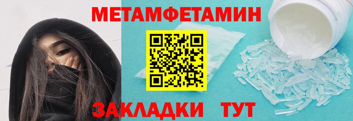Новороссийск  Метамфетамин пудра  Вход с VPN 