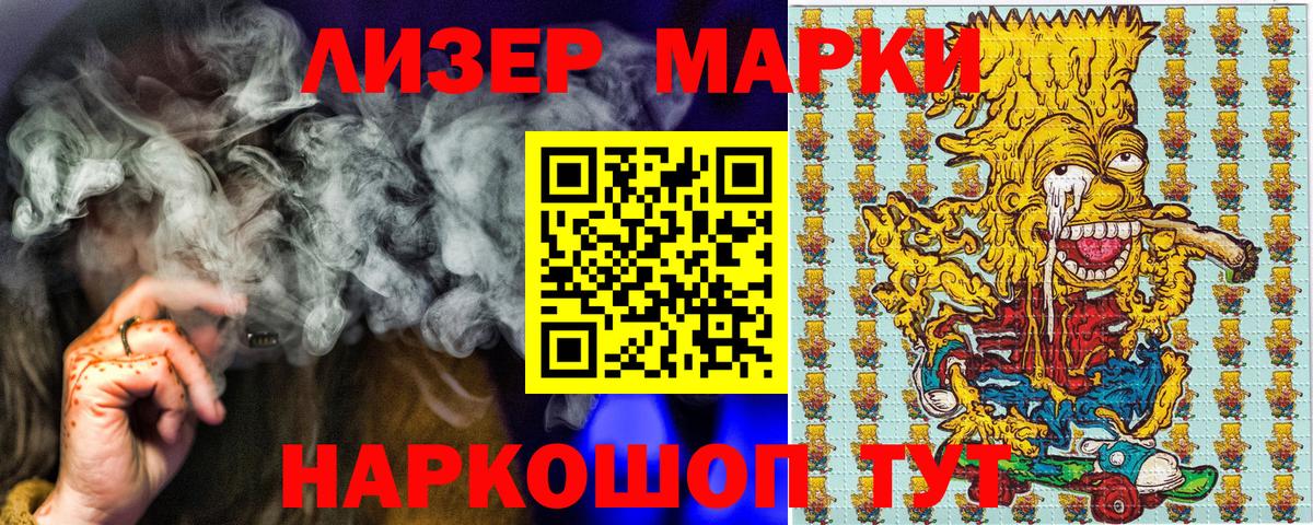 Марки NBOMe 1,5мг  продажа наркотиков  Новороссийск  Вход с VPN  Марки NBOMe 