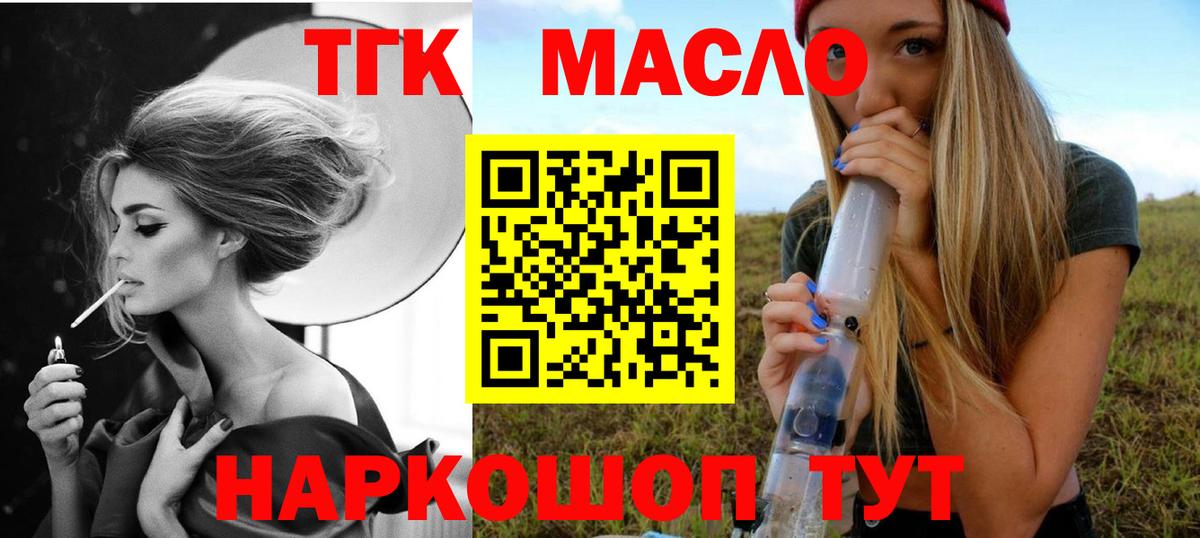 ТГК жижа Новороссийск